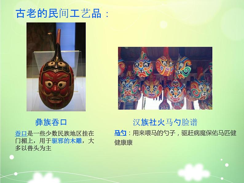 三年级下册美术课件第十四课 木勺上的纹样|广西版(9张PPT)第3页
