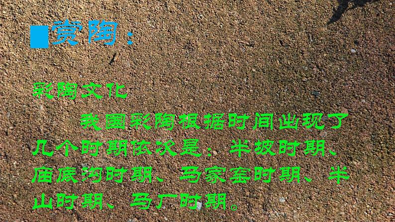 五年级美术上册课件-9. 快乐陶吧5-湘美版04