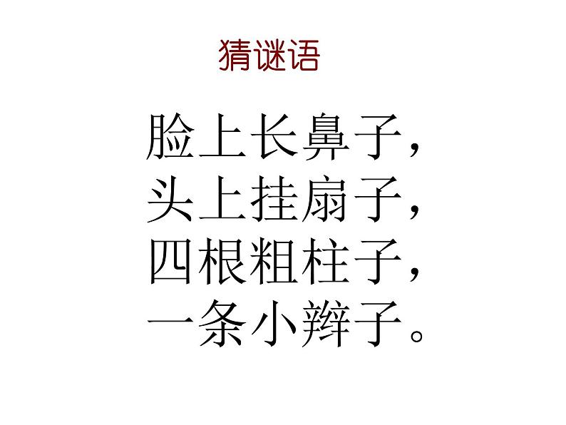 五年级美术上册课件-9.有表情的面具1-苏少版第1页
