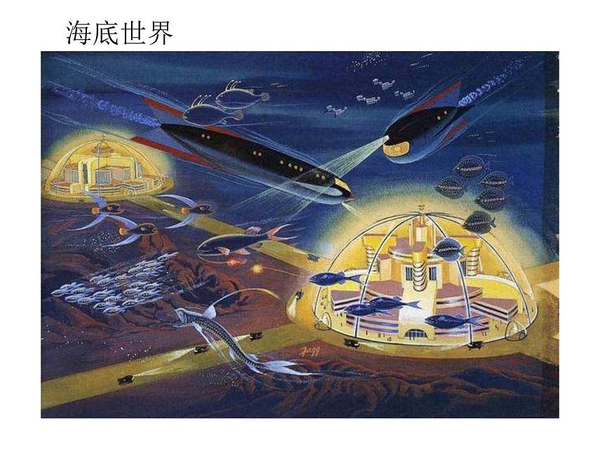 五年級美術(shù)下冊課件-8奇思妙想 (2)-人美版(11張PPT)第4頁