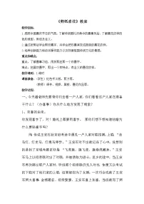 浙美版四年级上册16 剪纸喜花教案设计