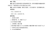 小学美术15 正负图形教学设计