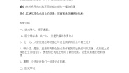 小学美术浙美版四年级下册9 奇妙的点彩教案及反思