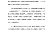 小学美术浙美版四年级下册9 奇妙的点彩教学设计