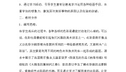浙美版四年级下册9 奇妙的点彩教学设计