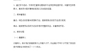 美术四年级下册9 奇妙的点彩教案及反思