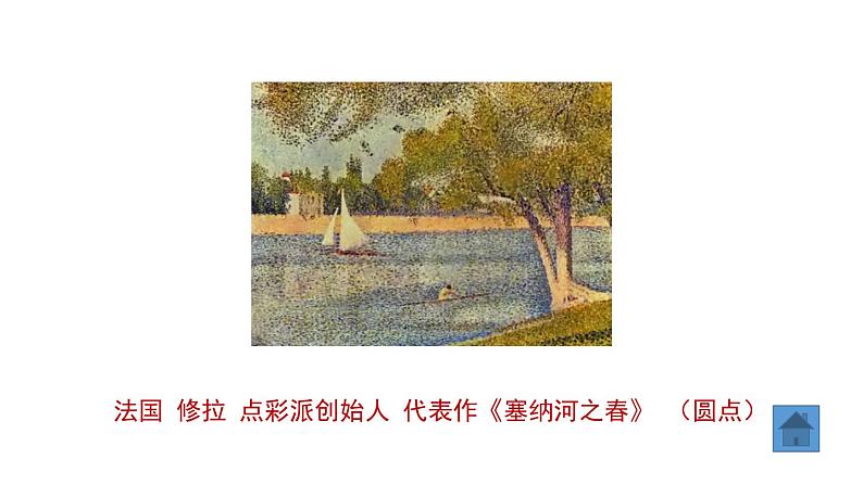 2.点的魅力2课件PPT第8页
