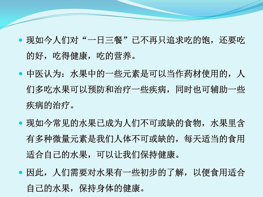 水果中的秘密第2頁