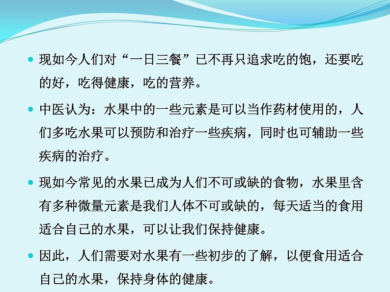水果中的秘密第2页