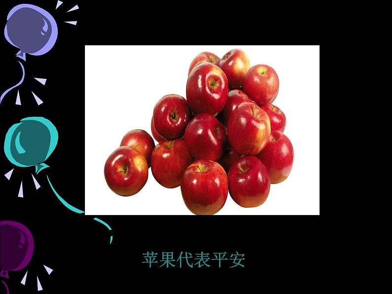 水果的寓意第2页