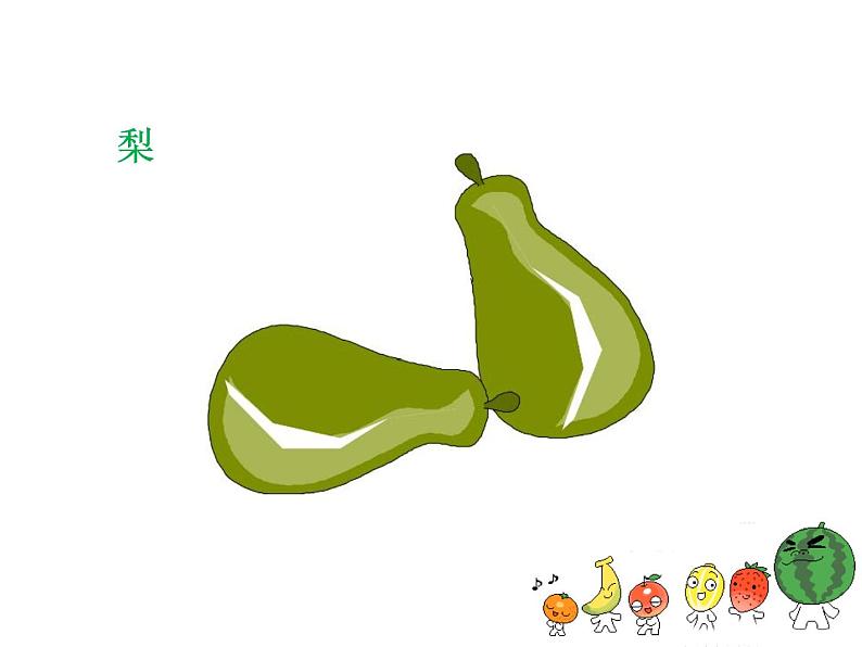 《好吃的水果》课件1第5页
