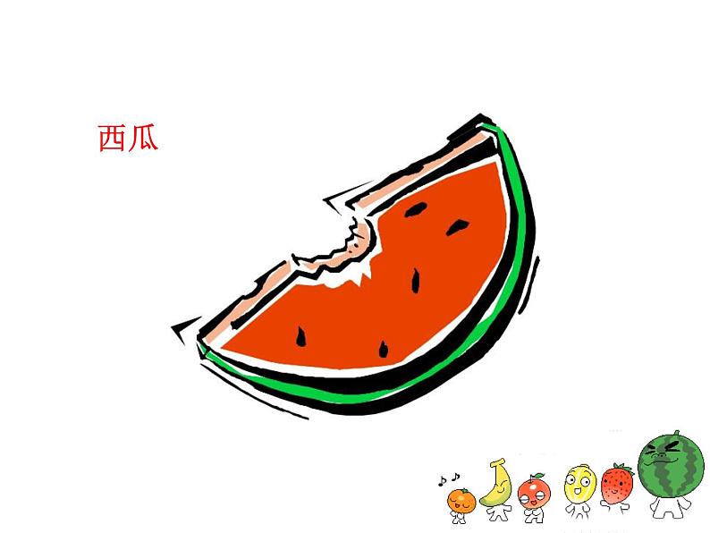 《好吃的水果》课件1第6页