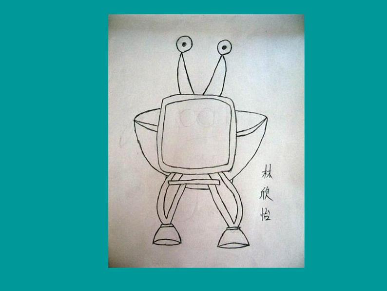 《图形的魔术组合》课件第8页