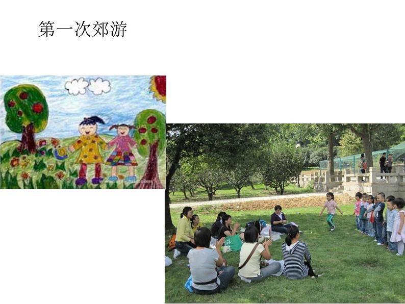 《我的成长记录》课件第6页