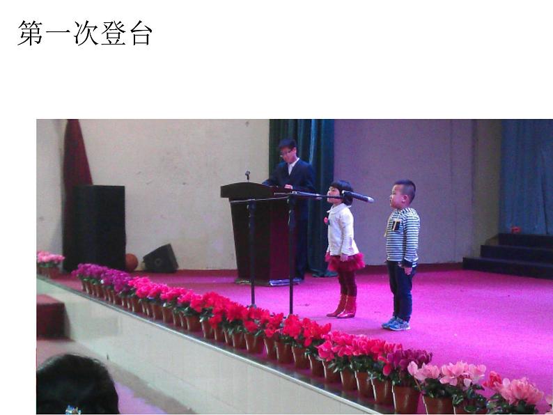 《我的成长记录》课件第8页