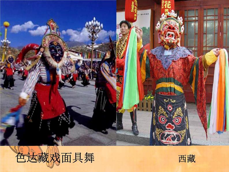 人美版美术三年级上册 15.面具 课件 教案 素材06