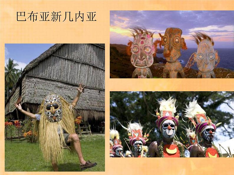 人美版美术三年级上册 15.面具 课件 教案 素材07