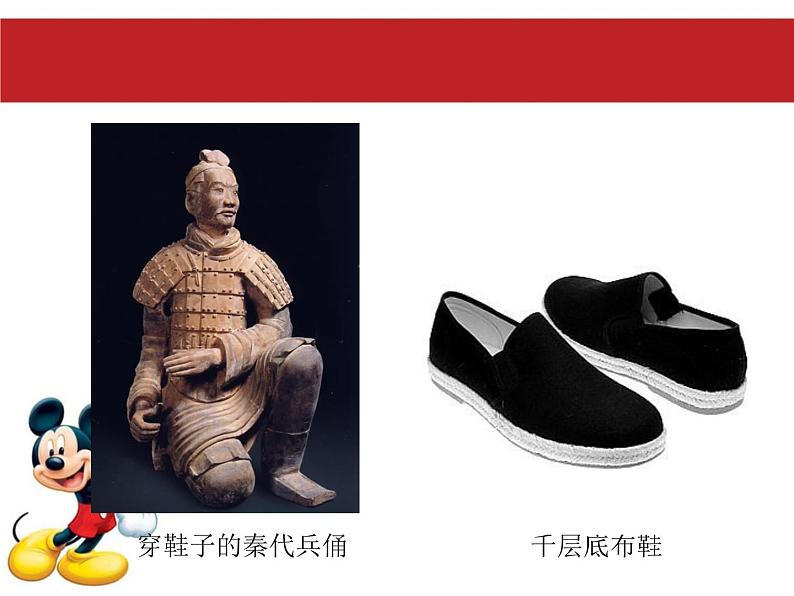 鞋子的起源第8页