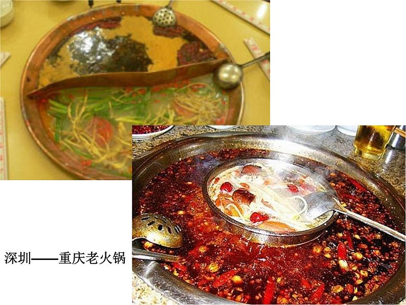 各地美食大展览第2页