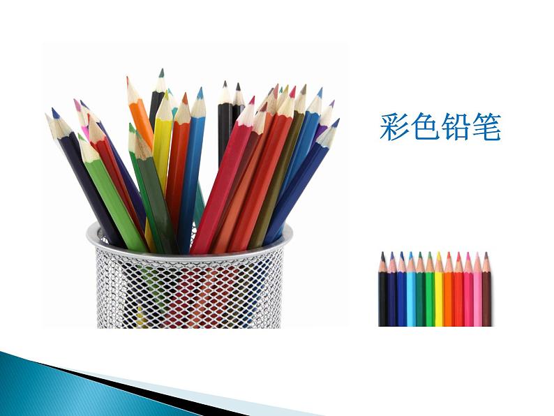 《大家一起画》课件3第5页
