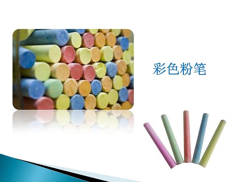 《大家一起画》课件3第7页