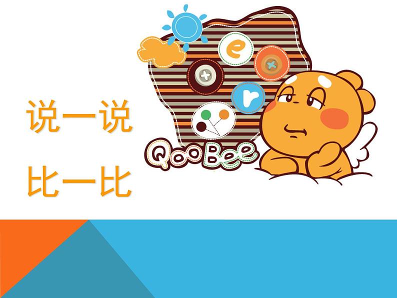 《大家一起画》课件1第2页