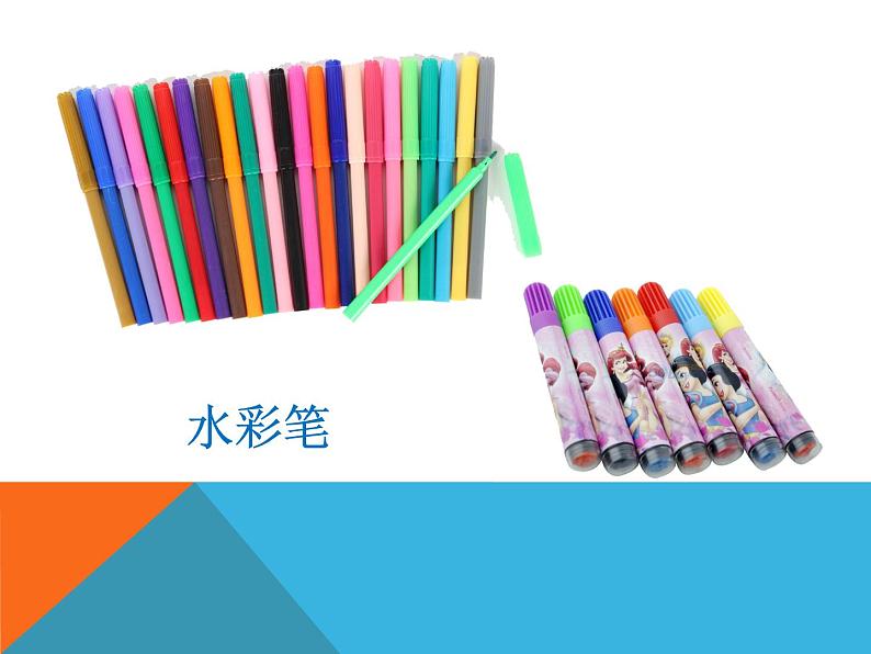 《大家一起画》课件1第3页