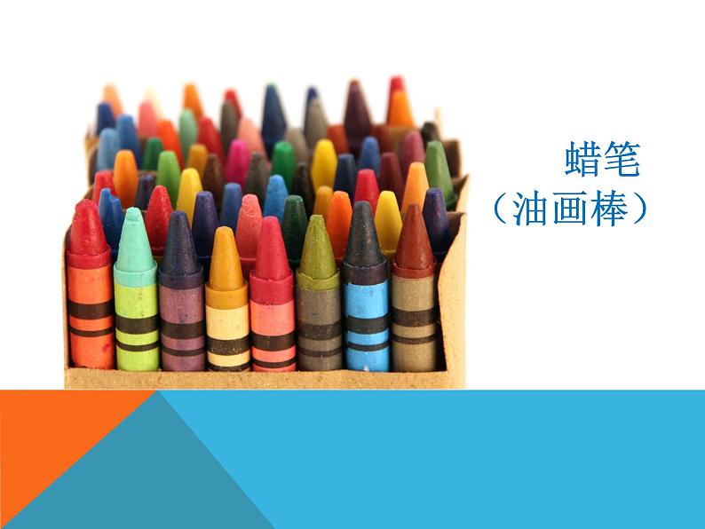 《大家一起画》课件1第4页