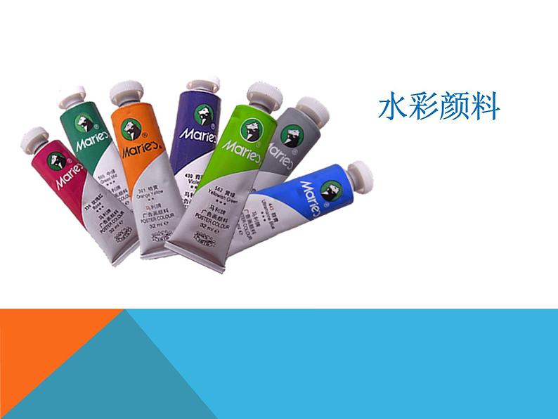 《大家一起画》课件1第6页