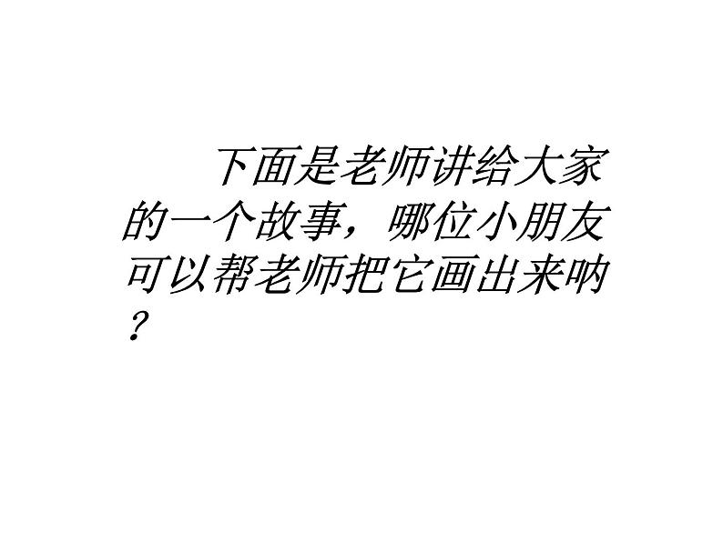《爱看书的猫》连环画第1页