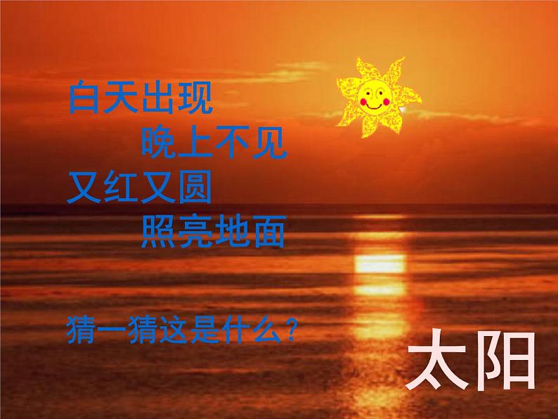 一年级上册美术课件-第19课 心中的太阳丨浙美版(2012)02