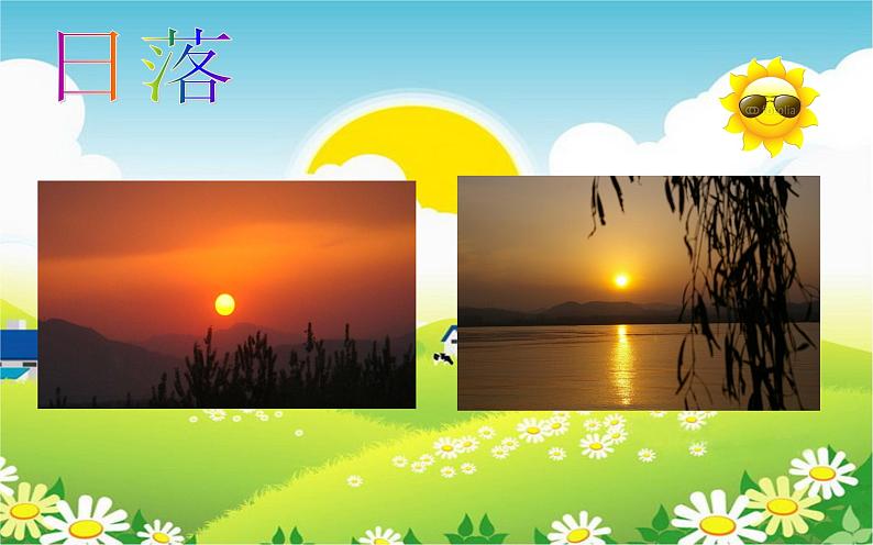 一年级上册美术课件-第19课 心中的太阳丨浙美版(2012) (1)第5页