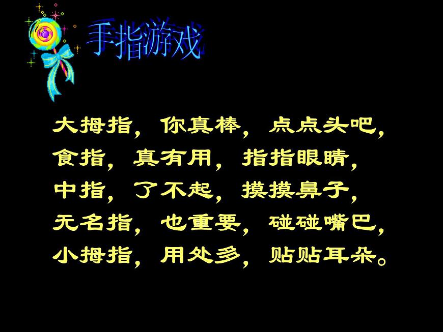 一年級(jí)上冊(cè)美術(shù)課件-第14課  好看的棒棒糖丨浙美版第2頁