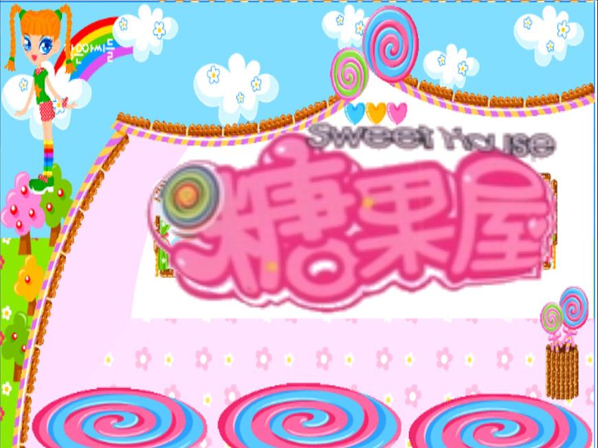 一年級(jí)上冊(cè)美術(shù)課件-第14課  好看的棒棒糖丨浙美版第4頁