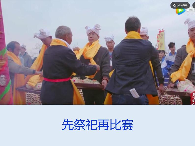 一年级上册美术课件-第16课 民间面塑丨浙美版第8页