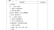 2020-2021学年12 蔬果雕刻教学设计及反思