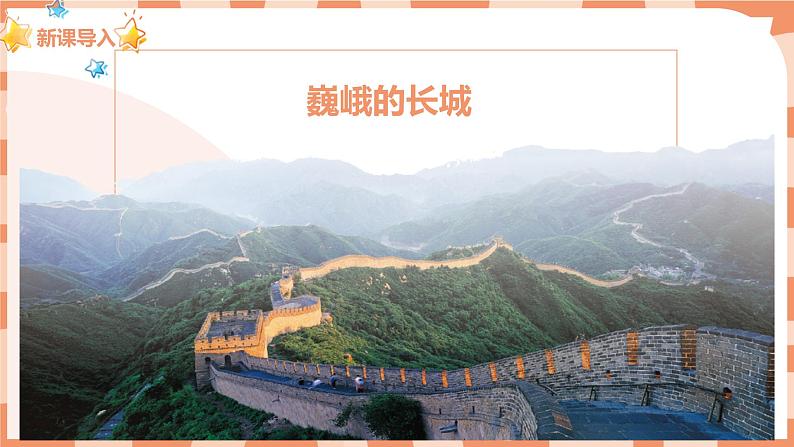 第四课《线与造型》课件 ppt+教学设计02