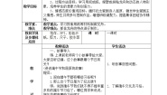 美术四年级下册17 赛龙舟教案设计