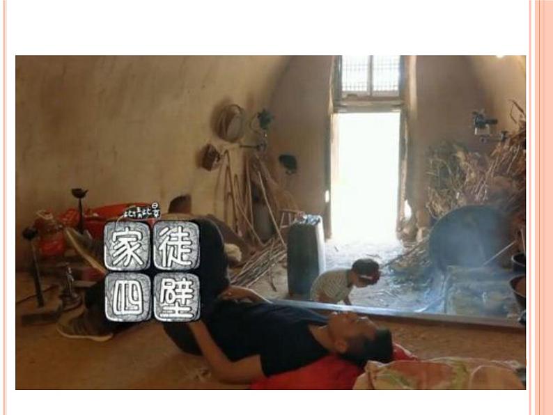 四年级下册美术课件第一课 中国民居|广西版(15张PPT)第6页