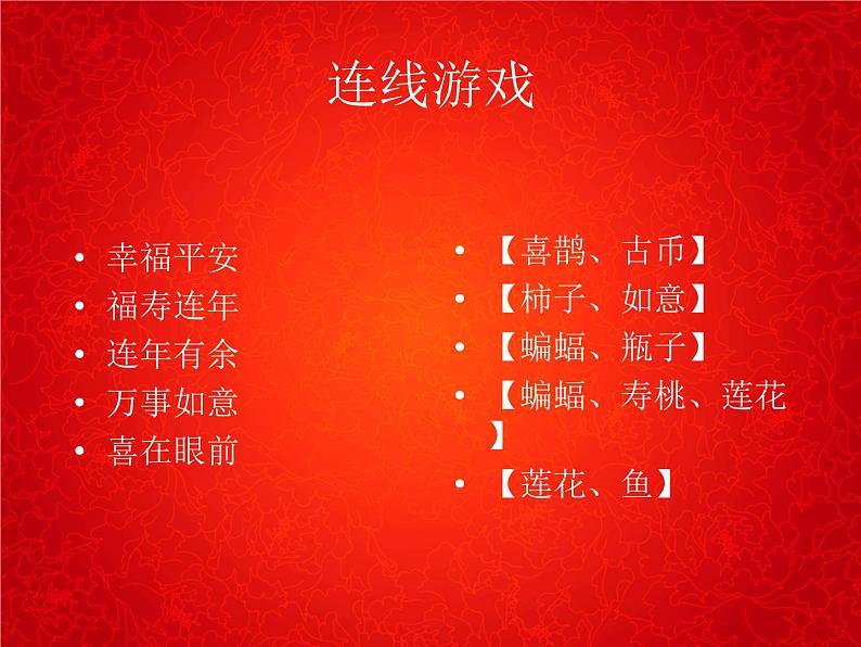 四年级下册美术课件第一课 中国民居|广西版 (1)第1页