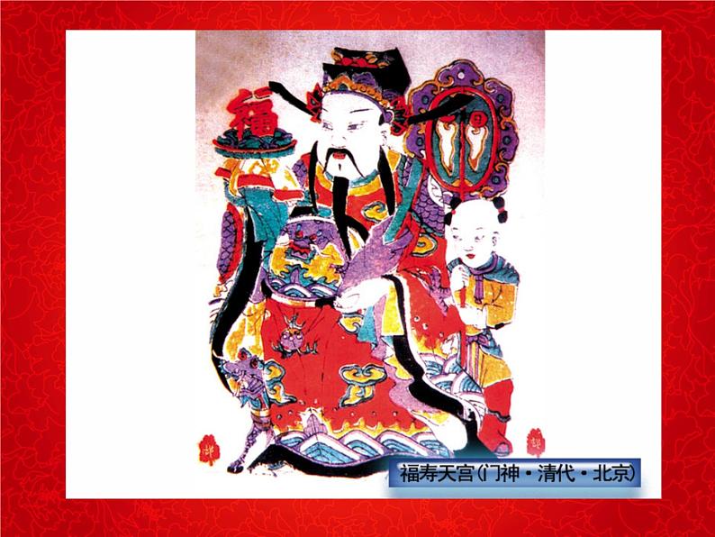 四年级下册美术课件第一课 中国民居|广西版 (1)第3页
