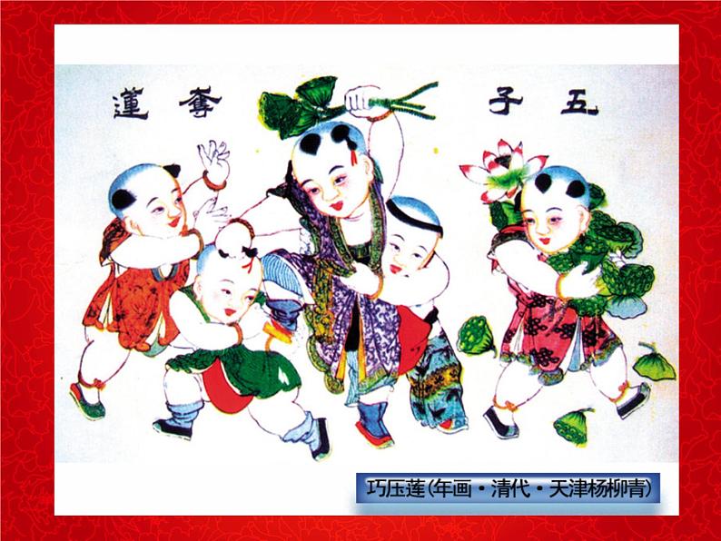 四年级下册美术课件第一课 中国民居|广西版 (1)第5页
