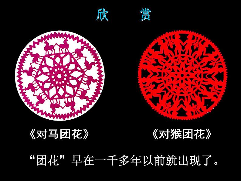 美丽的团花第3页