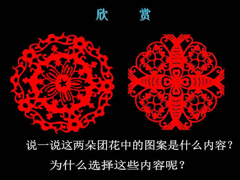 美丽的团花第4页