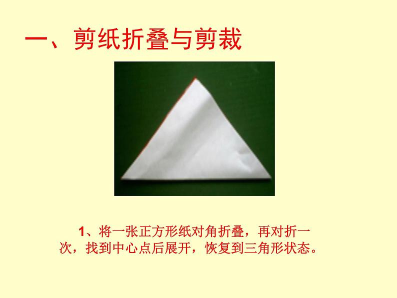剪纸第3页