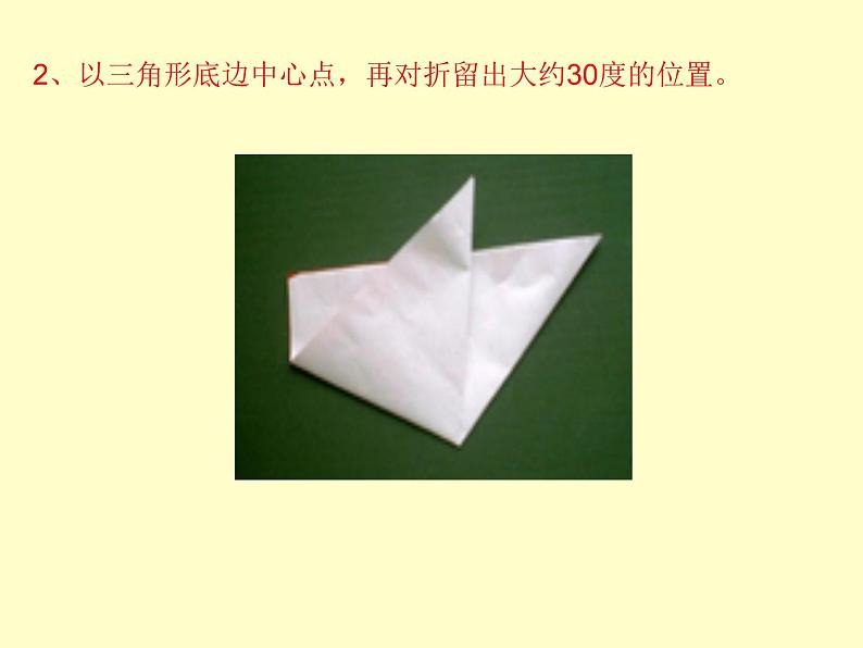剪纸第4页