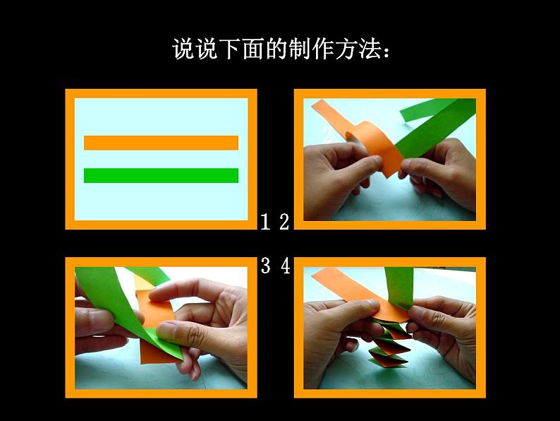 节节虫的制作方法第4页
