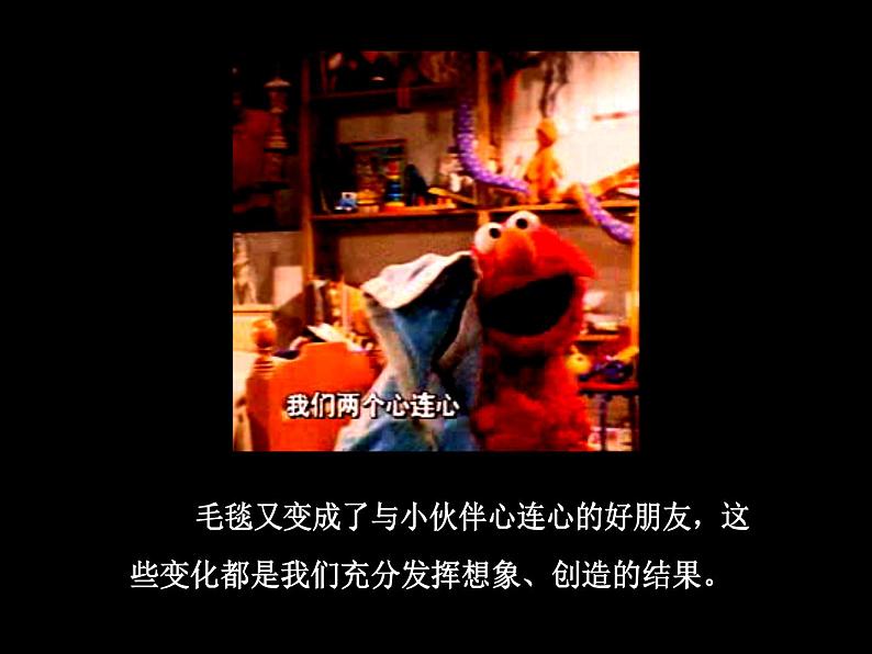 《节节虫》课件3第5页