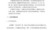 2020-2021学年10. 生活中的标志教案及反思