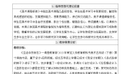 小学美术人美版（北京）五年级下册10. 生活中的标志教案